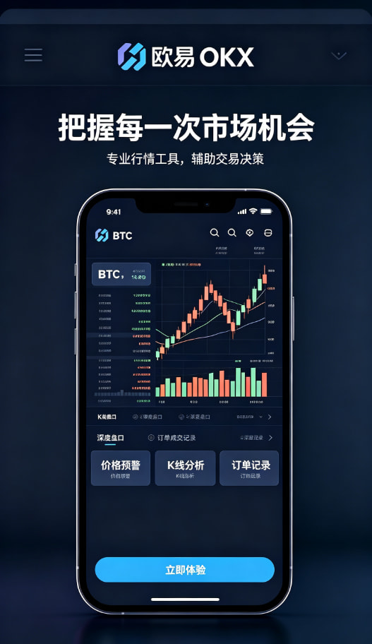 欧交易所app最新版资产理财管理